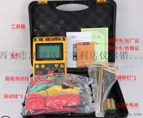 西安新城區(qū)通利達儀器銷售中心 1000V絕緣電阻測試儀專業(yè)選購指南與圖片展示